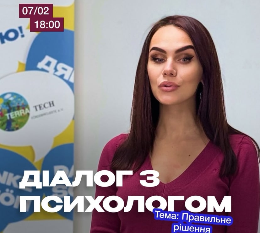 «ПРАВИЛЬНЕ РІШЕННЯ»