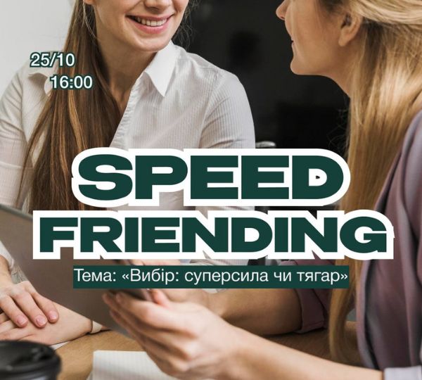 «Speed Friending»