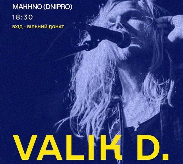 «Valik D.»