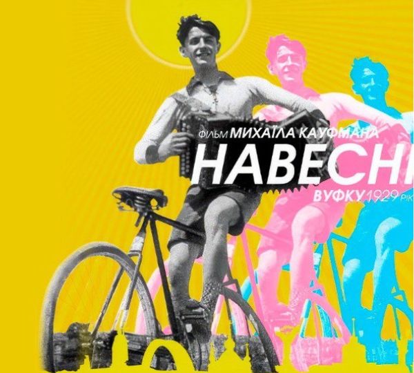 ПРО КОХАННЯ ДО КИЄВА «НАВЕСНІ»