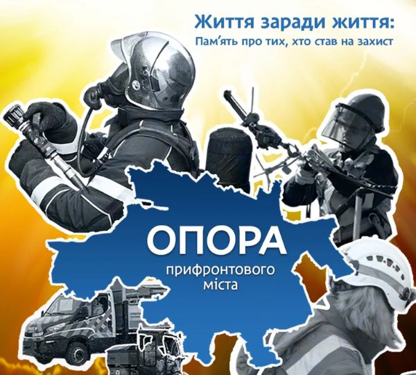 «Життя заради життя»