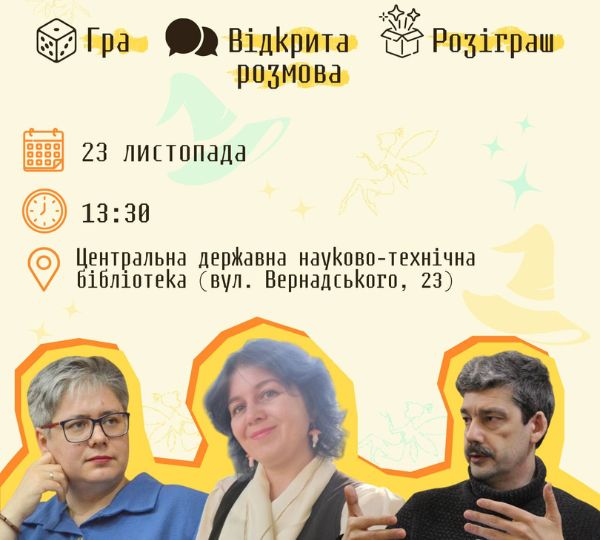 «Фентезі-дей»
