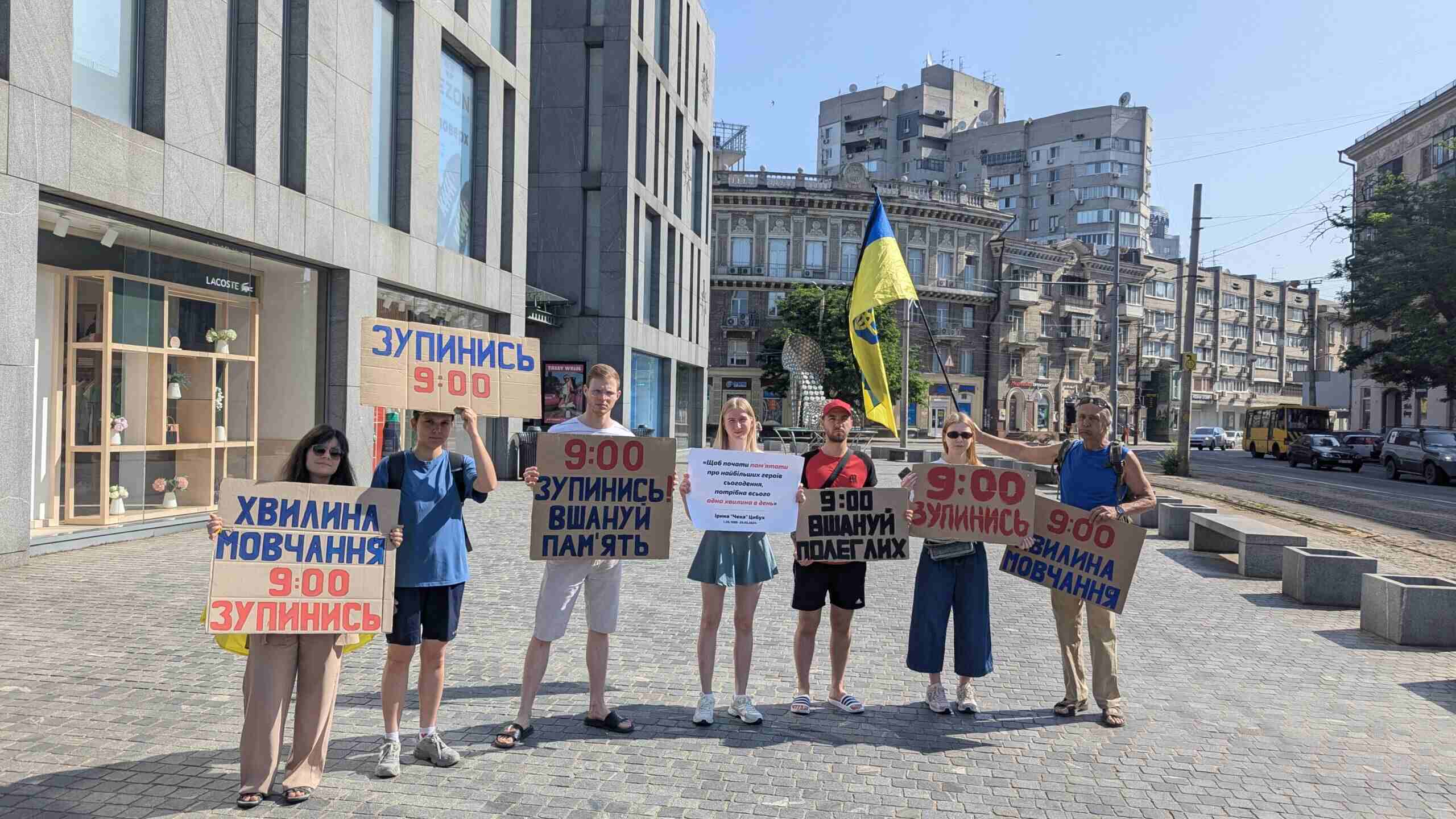 вшануй дніпро