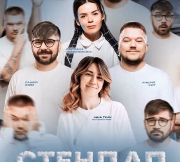 «Стендап-терапія»