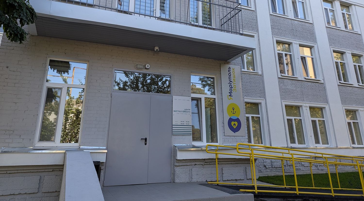 База соціального житла «ЯМаріуполь. Затишок», де знаходиться Центр життєстійкості