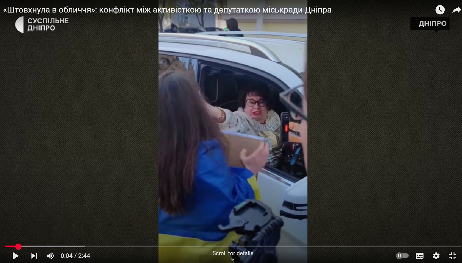У Дніпрі закрили кримінальне провадження проти депутатки міськради Євгенії Дитятковської, яка у 2024 році штовхнула активістку — дружину військового.