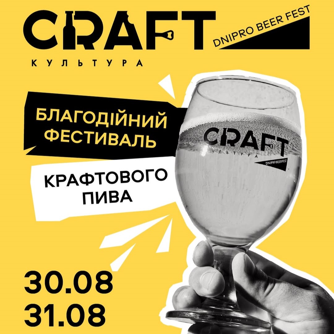 Craft Культура 2025