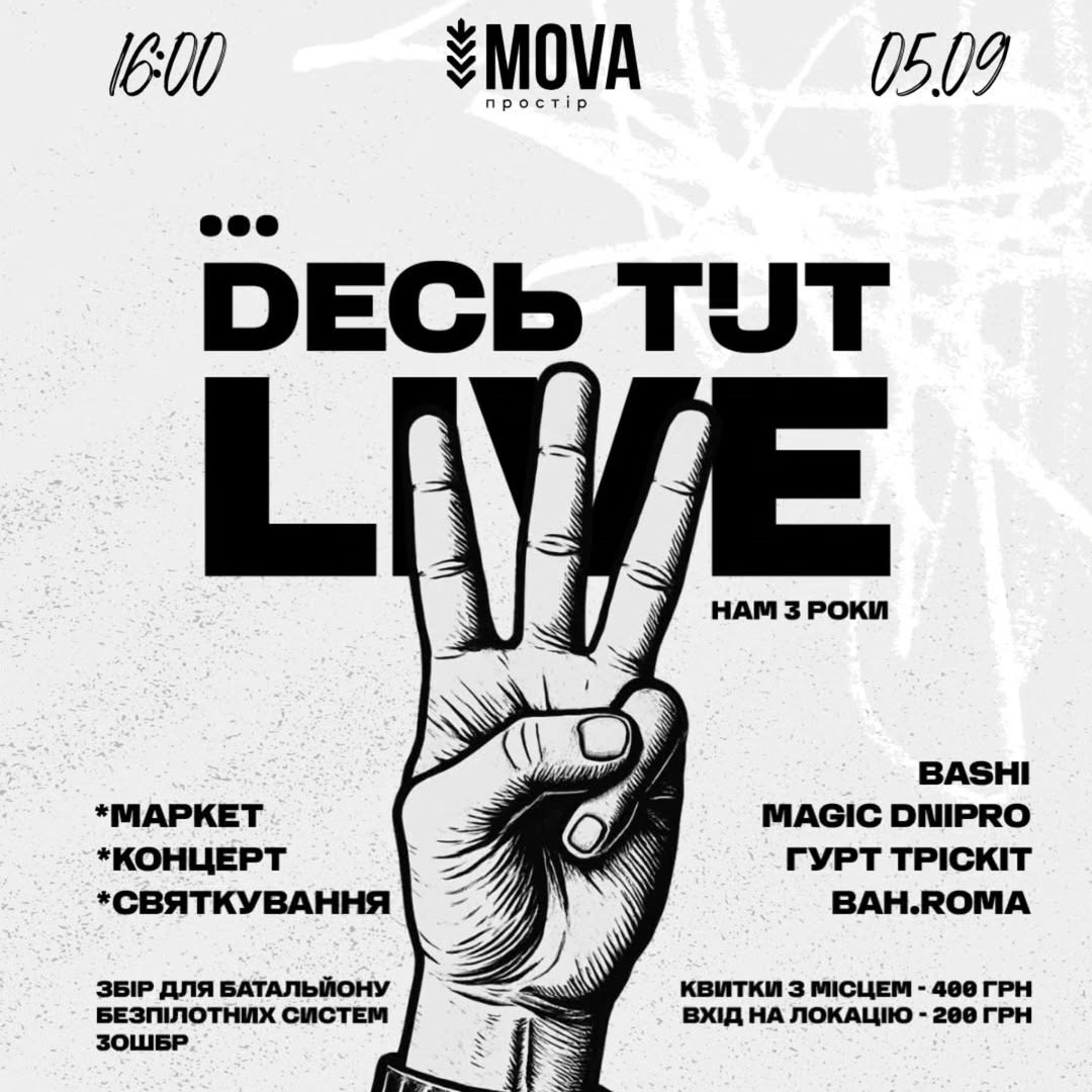 DECЬ TUT. LIVE