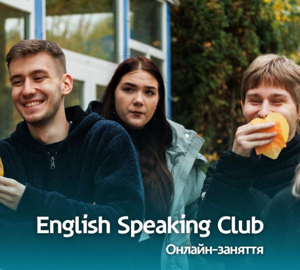 «English Speaking Club»