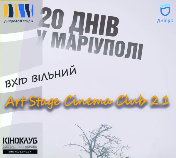 «20 днів у Маріуполі»
