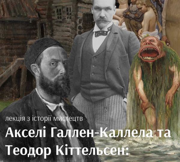 «Акселі Галлен-Каллела та Теодор Кіттельсен: страшні казки»