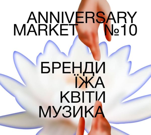 «Dniprospective Anniversary Market №10»