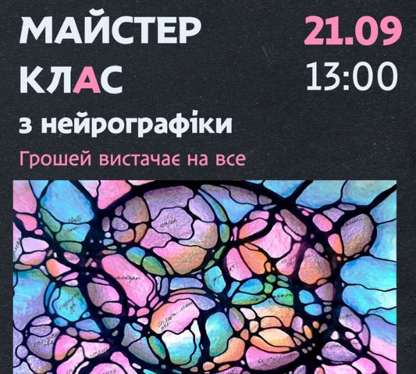 «Грошей вистачає на все»
