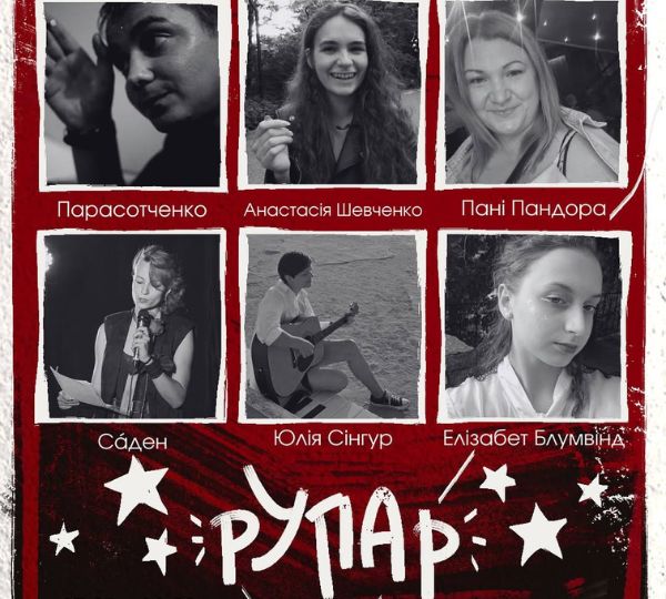 «рУПАр»