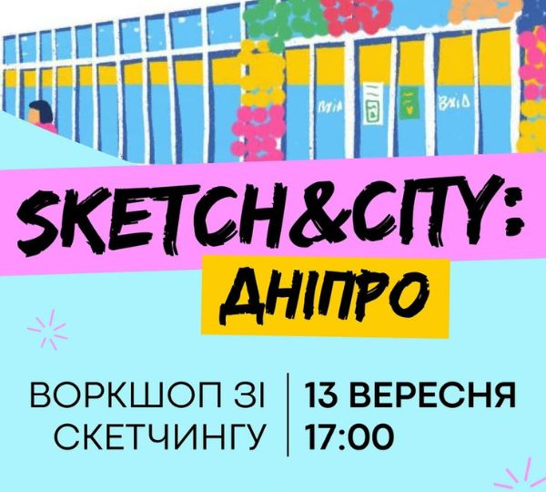 «Sketch&City: Дніпро»