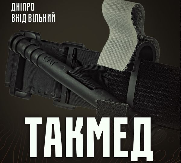 «Такмед для цивільних»
