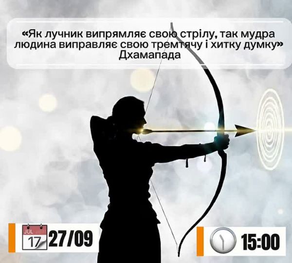 «Mind Management. Як керувати своїми думками?»