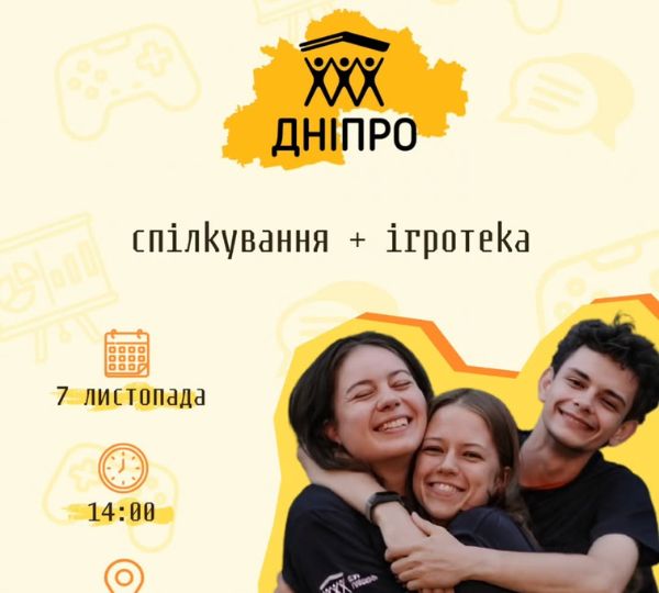 «Зустріч з ГО «БУР»