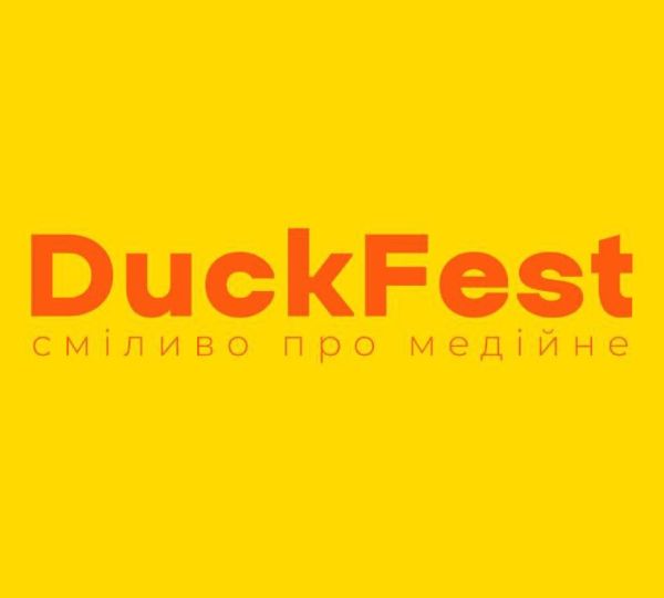 «DuckFest»