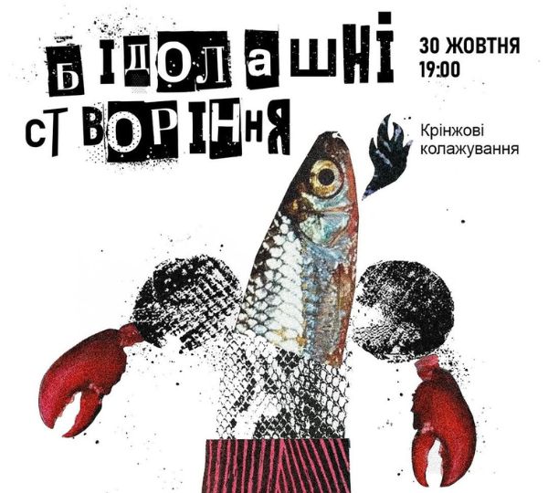 «Крінжові колажування»