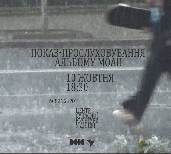 Показ-прослуховування альбому «Moai!»