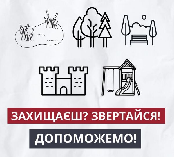 Реєстрація на проєкт «Мережа активних громадян»