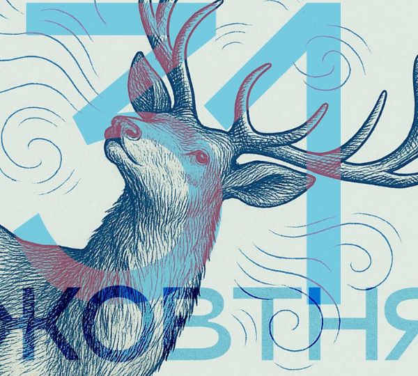 «Вечір поезії»
