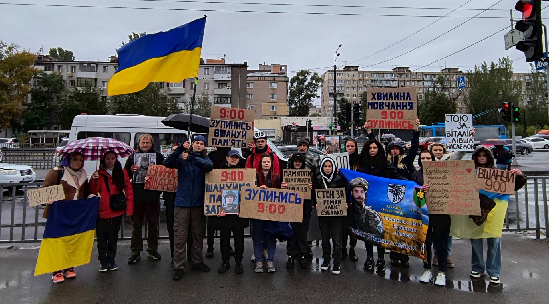 Хвилина мовчання 1 жовтня