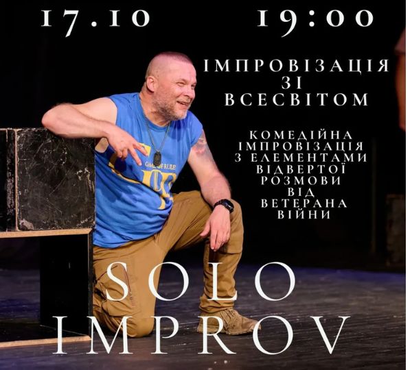 «Solo Improv»