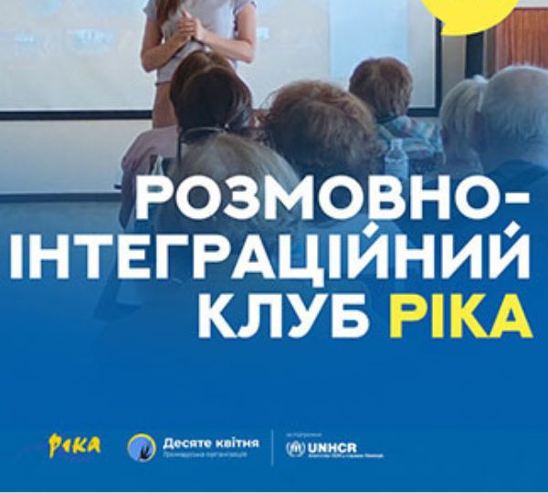 «Інформаційна безпека: як не стати жертвою шахрайства…»