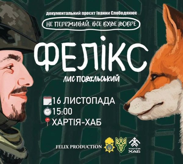 «Фелікс»