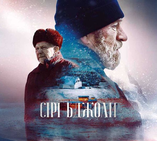 «Сірі бджоли»