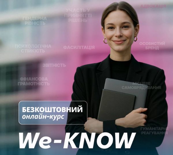 «Жіноче лідерство у гуманітарних кризах та реагуванні на них»