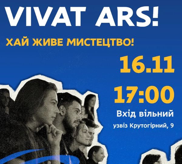 «Vivat Ars!»