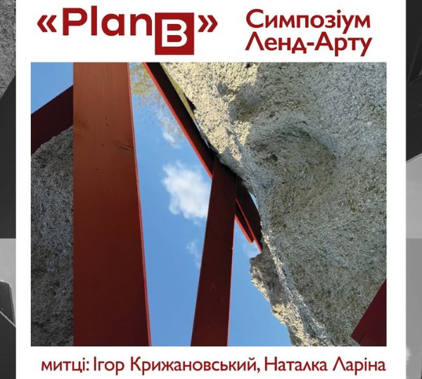 «PlaNB»