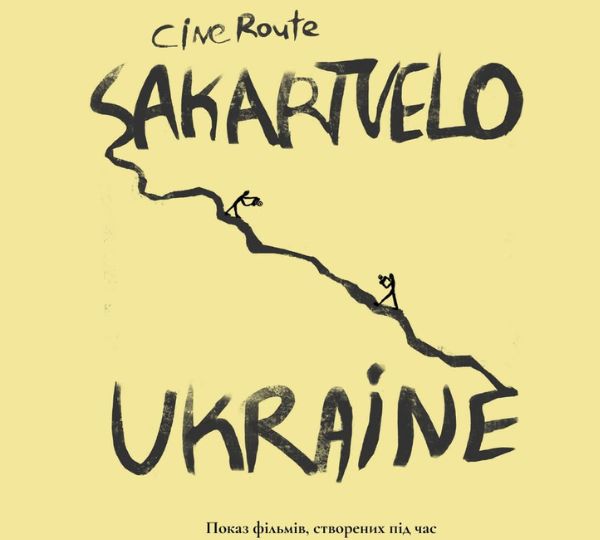 «CiveRoute: Sakartvelo-Ukraine»