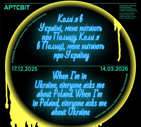 «Коли я в Україні, мене питають про Польщу…»