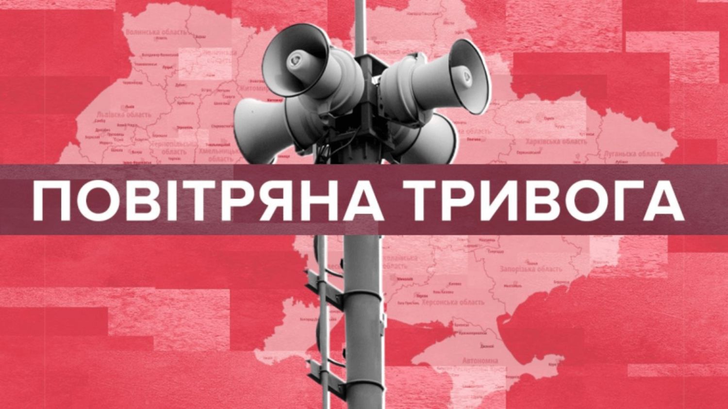 Упродовж 2025 року в Дніпропетровській області зафіксували 1663 повітряні тривоги. Середня тривалість однієї тривоги склала 2 години 47 хвилин.