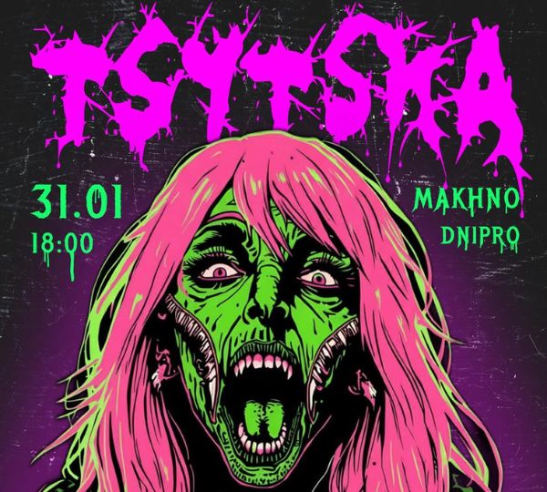 «TSYTSKA»
