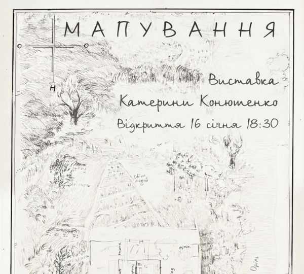 «Мапування»