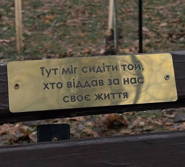 Проєкт «Поміж нас» у Дніпрі