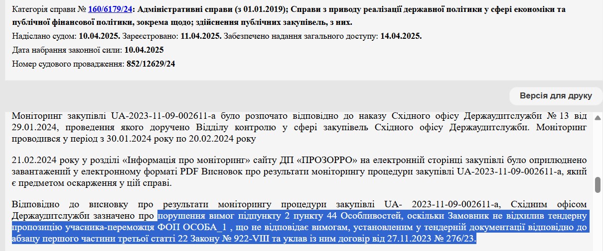 У листопаді 2023 року КП «Дніпровський метрополітен» уклало договір з ФОП Білоус на поточний ремонт побутових приміщень та даху