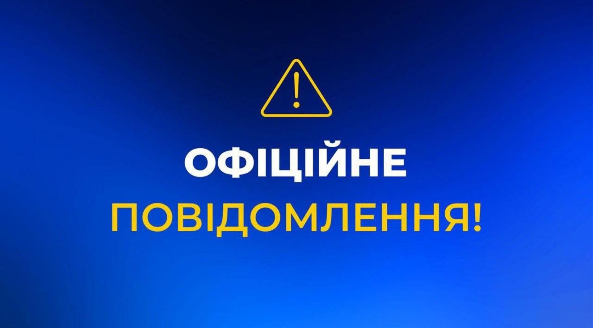 Дніпропетровщина немає світла знеструмлення 07.01.2026