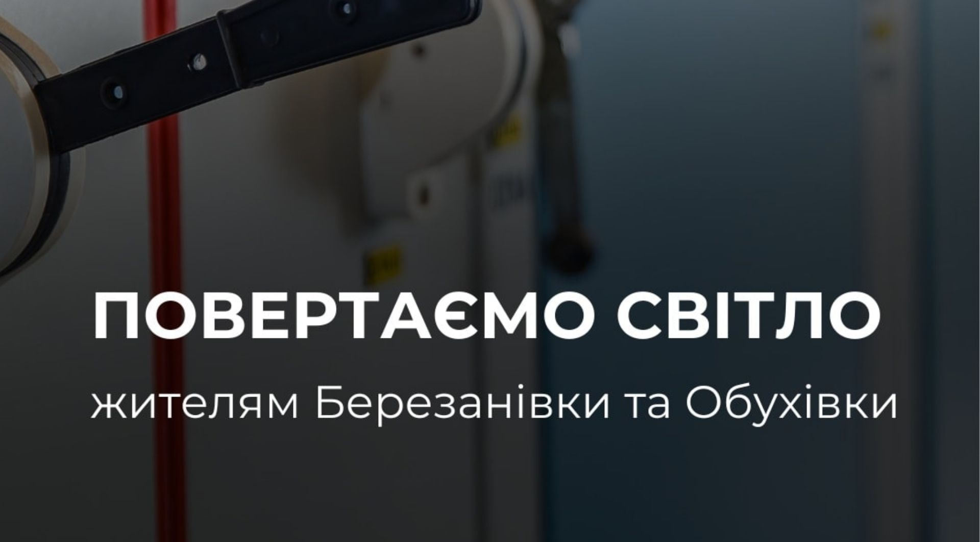 Дніпро ДТЕК 20.01.2026