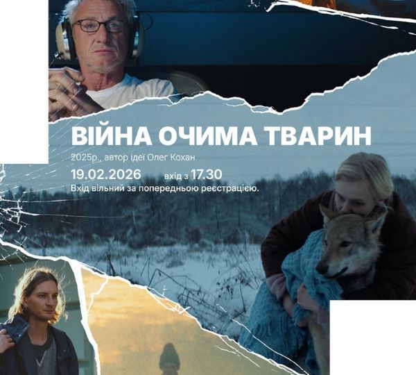 «Війна очима тварин»