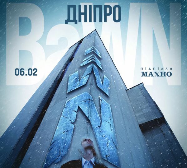 «BaWN»