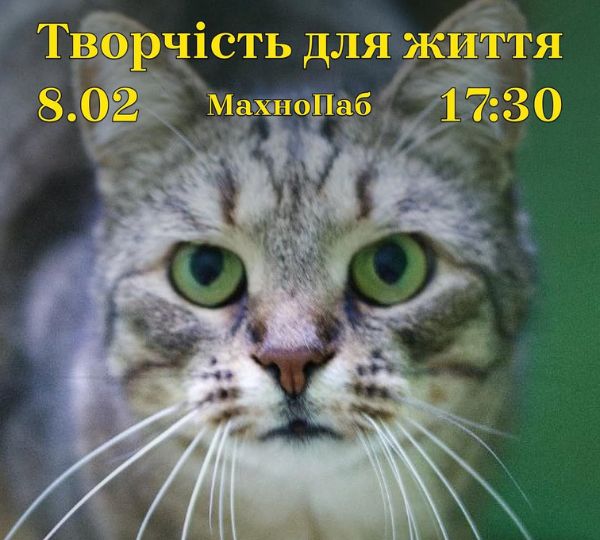 «Творчість для життя»