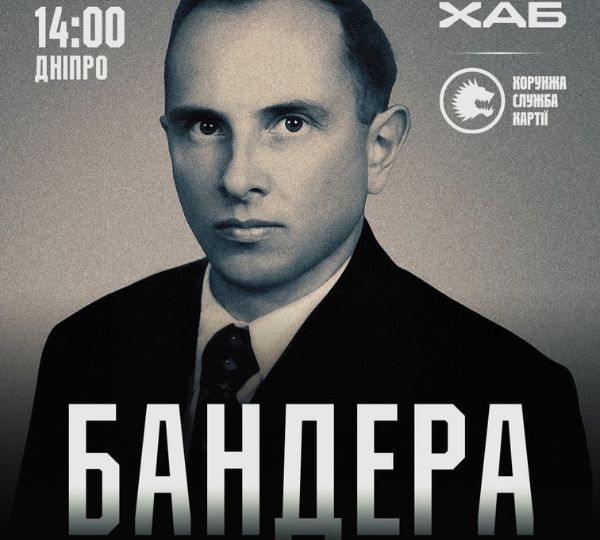 «Степан Бандера. Чому його бояться і ненавидять росіяни?»