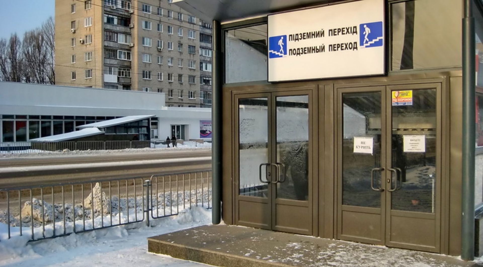Тендер на охорону підземних переходів у Дніпрі 2026