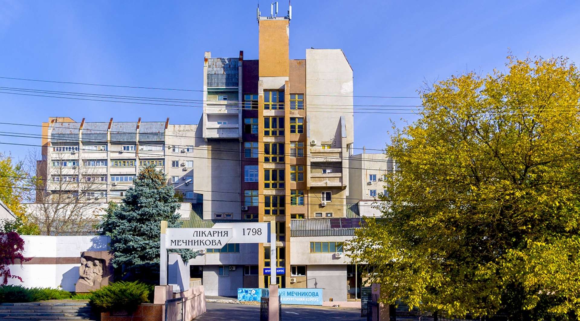 Лікарня Мечникова оголосила тендер на 330 тис. грн для просування сайту